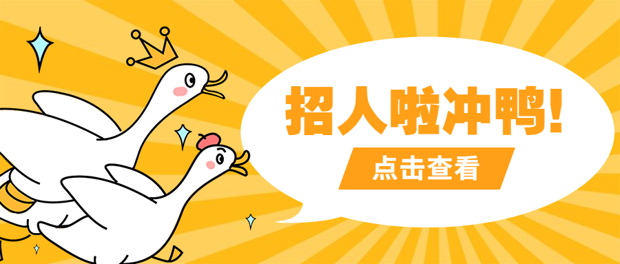 貝特萊春招內(nèi)推開始啦！內(nèi)推獎勵高達萬元！